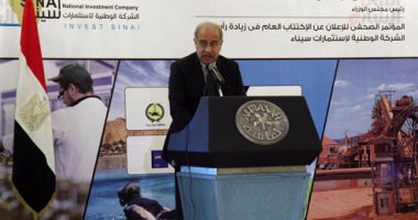 طرح أسهم شركة استثمارات سيناء للاكتتاب