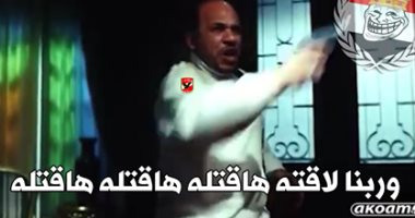بالصور.. حفلة كوميكس على مؤمن زكريا بعد إهدار ركلة جزاء أمام الاتحاد