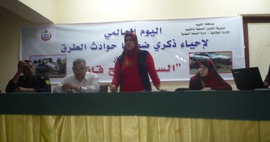 صحة الفيوم تحتفل باليوم العالمى للحد من حوادث الطرق