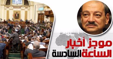 أخبار مصر للساعة 6.. الموافقة على تحويل بنك التنمية إلى "الزراعى المصرى"