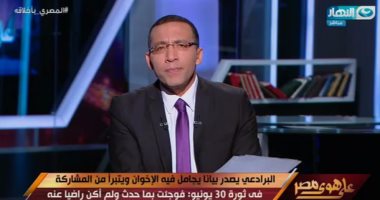 خالد صلاح يهاجم بيان البرادعى بـ"على هوى مصر": هزيل وبلا منطق ولا يصدر إلا من رجل يلعق أحذية الغرب.. أمثاله كالضباع لا يأتون إلا على "الجيف" بحثا عن نصيبه..وما فعله بالعراق لم يجرؤ عليه شارون ونتنياهو