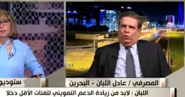 عادل اللبان: تعويم الجنيه يتطلب إصلاحا تنمويا شاملا