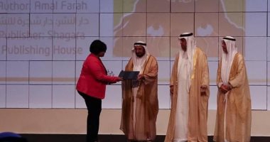 أمل فرح بعد فوزها بـ"اتصالات الشارقة":  كتابى يحمل رسالة الانتماء للوطن 