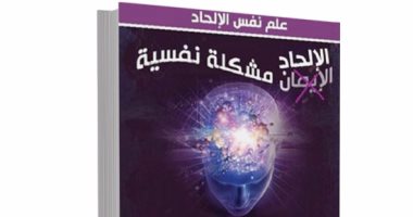 عمرو شريف يؤكد: الإلحاد مشكلة نفسية.. والشباب فى بلادنا لا يقرأون