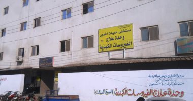 بالفيديو والصور.. جولة داخل مركز علاج الفيروسات الكبدية بأشمون قبل افتتاحه