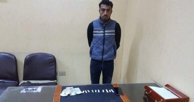 القبض علي عاطل وبحوزتة 10 لفافات هيروين بالمنوفية 