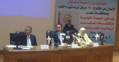 وزير الصحة: روماتيزم القلب يتسبب فى إنفاق الملايين على العمليات سنويا