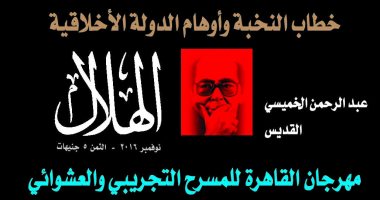 قرأت لك.. حال مصر وفلسطين قبل وعد بلفور فى مجلة الهلال