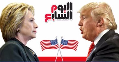 إنفوجراف.. الرابحون والخاسرون فى سباق الرئاسة الأمريكية