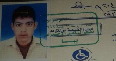 قارئ معاق يطالب بتوفير فرصة عمل