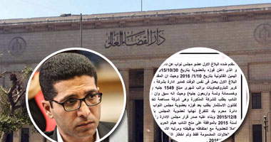 ننشر نص البلاغ المقدم للنيابة ضد "هيثم الحريرى".. يتهم عضو مجلس النواب بإهدار المال العام وتسهيل الاستيلاء عليه.. ويؤكد: يتقاضى راتبين من جهتين مختلفتين مستغلا سلطته.. ويطالب برفع الحصانة للتحقيق