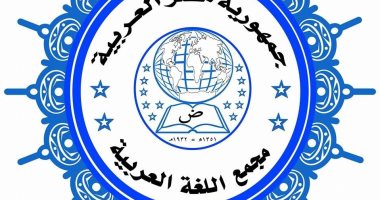 خصومات 50% لـ منشورات مجمع اللغة العربية فى معرض القاهرة للكتاب