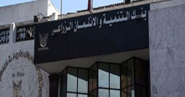 "البنك الزراعى": لدينا 138 ألف فلاح متعثر بديون إجمالية 3 مليارات جنيه