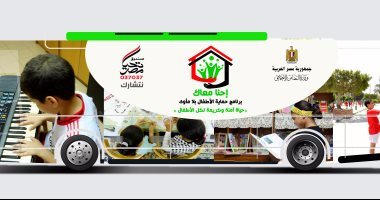 "أطفال بلا مأوى": 16 ألف طفل شوارع بمصر موزعين على 10 محافظات