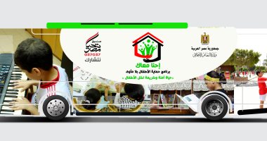 مدير برنامج أطفال بلا مأوى: شراكة مع القومى للأمومة للتعامل مع 16019 صغيرا