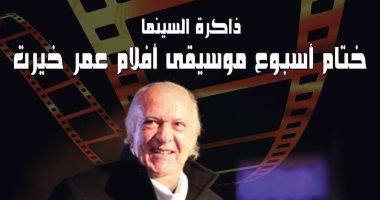 سعد الهلالى وعمر خيرت وأسامة الأزهرى بـ"الموسم الثقافى" لجامعة القاهرة