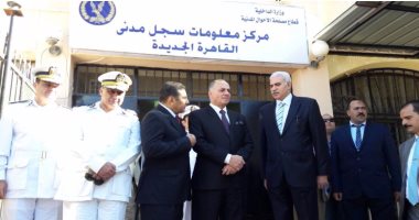 بالصور.." الداخلية" تطور 11 سجل مدنى لتقديم خدمات جماهيرية أفضل