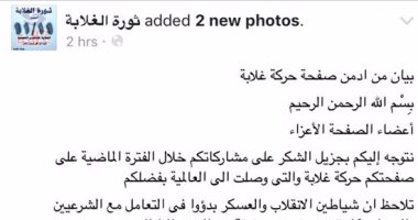الإخوان تلغى دعوات التظاهر فى 11/11 بعد ساعات من فوز ترامب