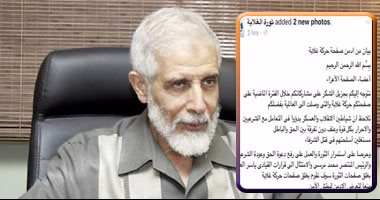 الإخوان تلغى دعوات التظاهر فى 11/11 بعد ساعات من فوز ترامب..الجماعة تفشل فى حشد أنصارها بالقاهرة والمحافظات..وأدمن اللجان الالكترونية يدّعى الملاحقة الأمنية رغم وجوده فى تركيا