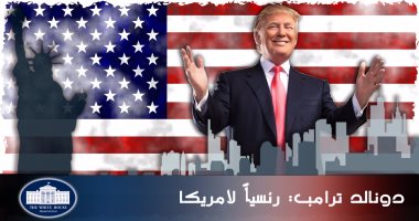 "ترامب" يصنع "المعجزة".. ويفوز برئاسة الولايات المتحدة الأمريكية