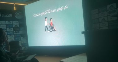 اتحاد الكرة يوفر 20 كرسيا متحركا لذوى الاحتياجات الخاصة فى مباراة غانا