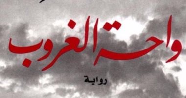 الشائعات تطارد "واحة الغروب" ومنتجه: كلام غير صحيح وهنصور آخر الشهر