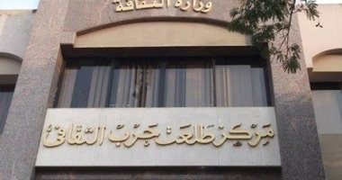 معرض أنامل مبدعة بمركز طلعت حرب الثقافى.. غدا