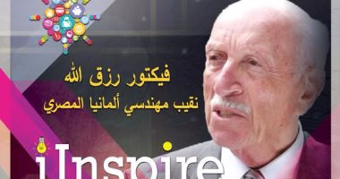 "الأعلى للثقافة" يستضيف رابع علماء مشروع الملهم يومى 19 و20 نوفمبر