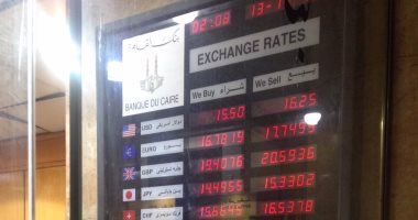 سعر الدولار اليوم الأربعاء فى مصر 21-12-2016