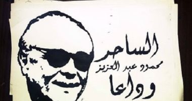 من الجنازة للسوشيال ميديا هكذا حزنت مصر على محمود عبد العزيز