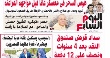 اليوم السابع: السيسي يستقبل "فتاة عربة البضاعة" ويعتبرها قدوة للمصريين