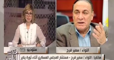 سمير فرج: الضربة الجوية اليوم هى الثالثة ضد تنظيمات داعش داخل ليبيا