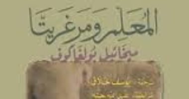 الرواية فى المترو.. إذاعة قراء "المعلم ومارجريتا"  فى مواصلات روسيا