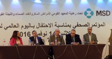 فى اليوم العالمى للسكر.. MSD تنظم مؤتمرا للتوعية بأهمية التشخيص المبكر