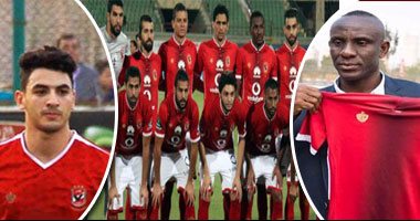 فليكس يظهر فى التتش بعد غياب 15 عاما.. النجم الغانى: الأهلي الأقرب لقلبى وحان الوقت لإقالة جرانت من تدريب غانا.. آلام المعدة تمنع متعب من المران.. وجدو الصغير ونجيب ومارسيلو جاهزون لموقعة الإنتاج