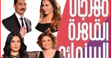 أسرة فيلم "البر التانى" تحضر حفل ختام مهرجان القاهرة السينمائى