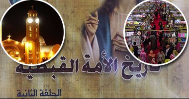 مؤرخان قبطيان يكشفان سماحة عمرو بن العاص: أعطى الأمان للبابا بنيامين الذى هرب من الفرس.. كتاب الأمة القبطية يؤكد: القائد الإسلامى رد البطريرك لكرسيه عزيزًا واسترشد برأيه فى شئون البلاد