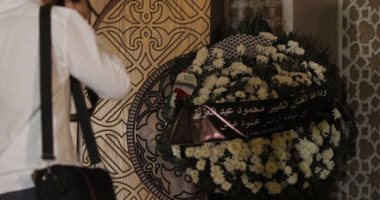 الرئيس الفلسطينى محمود عباس يرسل باقة ورد لعزاء الساحر محمود عبد العزيز
