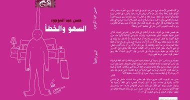 حسن عبد الموجود يقدم الوجه الفنى للكابوس فى "السهو والخطأ"