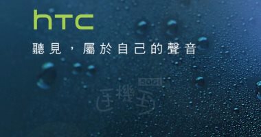 HTC تعلن عن ارتفاع إيراداتها خلال سبتمبر بنسبة 117٪