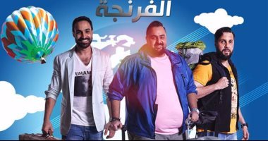 هشام ماجد وشيكو وفهمى يسافرون إلى كرواتيا لتصوير "الفرنجة" أول ديسمبر