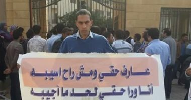 حملة الماجستير يتظاهرون أمام جهاز التنظيم والإدارة للمطالبة بالتعيين