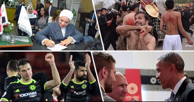 شاهد.. 10 صور تلخص أحداث العالم اليوم