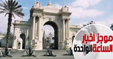 أخبار مصر للساعة 1.. تحذير من صفحات مزيفة على مواقع التواصل باسم "الرئاسة"