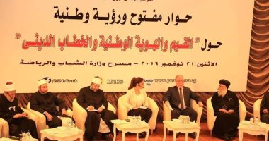 شباب جنوب سيناء يشاركون فى الحوار المجتمعى لتجديد الخطاب الدينى بوزارة الرياضة