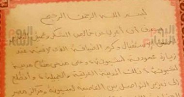  ننشر نص كلمة الرئيس السيسى فى سجل الزيارات بمقر "عمودية" لشبونة