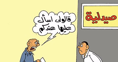 البحث عن الرقابة التموينية فى كاريكاتير اليوم السابع 