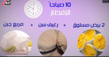 فيديو معلوماتى.. "مفيش حرمان".. أفضل نظام غذائى لتثبيت وزنك فى الشتاء