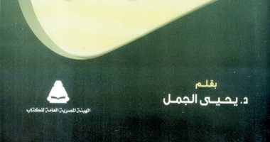 تعرف على 5 مؤلفات وكتب الراحل يحيى الجمل أبرزها مذكراته وحصاد القرن الـ20