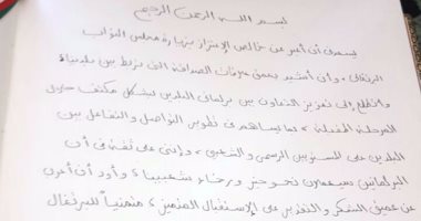 بالصور.. السيسى يزور البرلمان البرتغالى ويوقع فى سجل الشرف